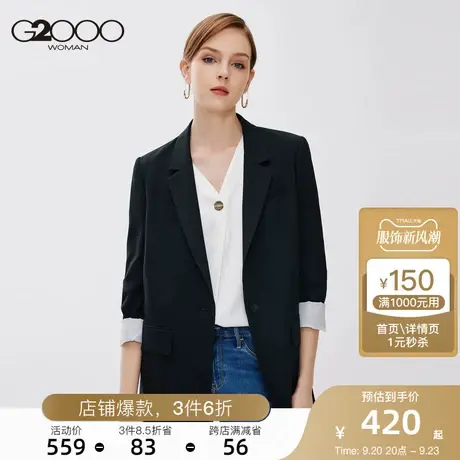 【酷爽面料】G2000女装西装2023年秋季新款垂感宽松时尚百搭西服图片