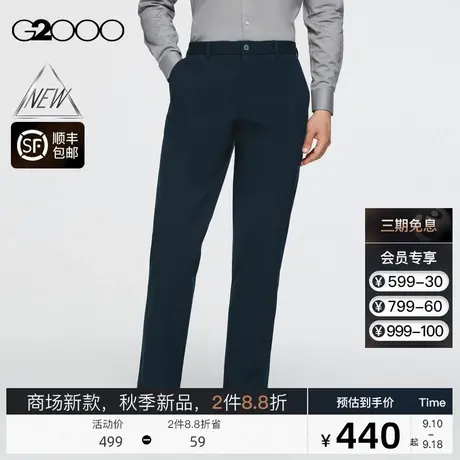 【抗菌】G2000男装FW23商场新款秋冬舒适弹性抗菌清新合身西裤图片