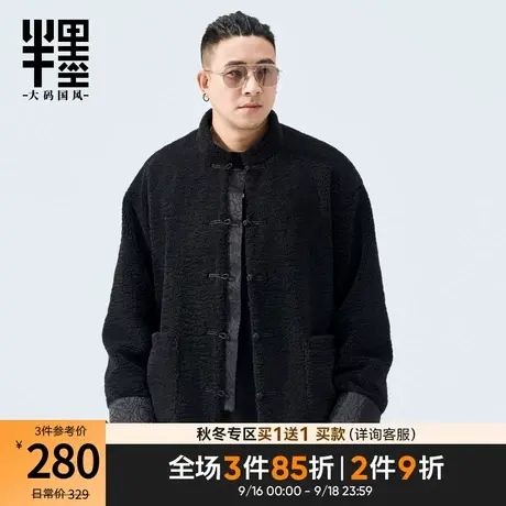 半墨大码男装中国风盘扣唐装男冬季加厚摇粒绒新中式夹克外套潮流商品大图