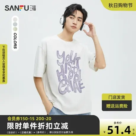 三福2023夏男士网点字母短T恤 日系休闲宽松圆领上衣男472046商品大图