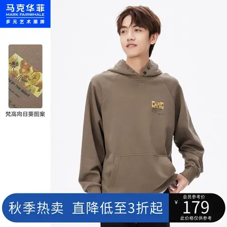 马克华菲假两件连帽字母重磅卫衣男2023春季新款长袖薄款套头潮牌图片
