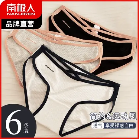 南极人内裤女抑菌纯棉裆低腰性感三角裤运动交叉镂空少女无痕底裤商品大图