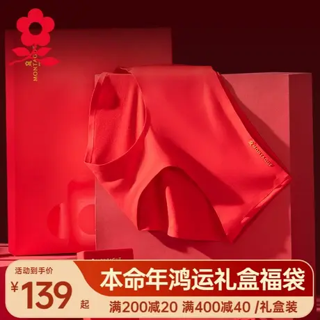 梦特娇大红色莫代尔无痕内裤女结婚礼物本命年属龙情侣性感短裤头商品大图