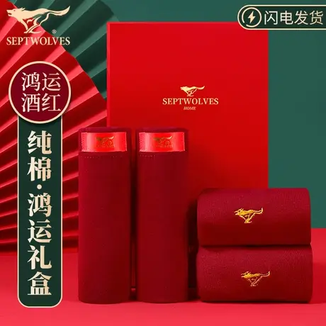 七匹狼男士酒红内裤男生本命年2024属龙四角裤衩结婚纯棉袜子套装商品大图