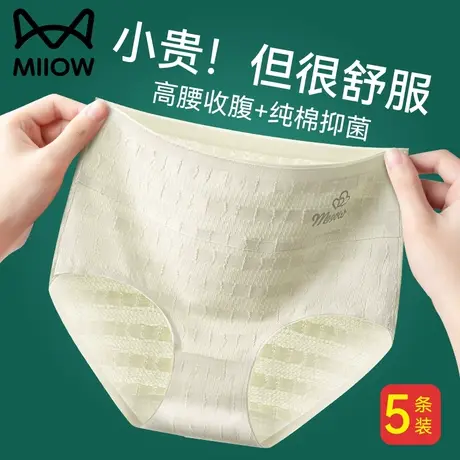 猫人内裤女纯棉抗菌全棉高腰无痕收腹2023新款大码少女生三角短裤商品大图