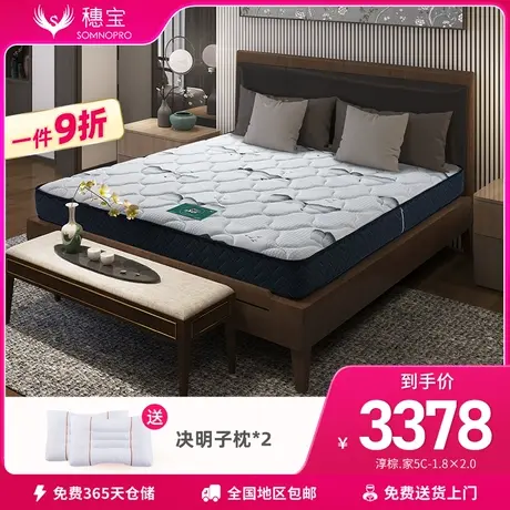 【门店同款】穗宝床垫 山棕棕床垫美脊承托1.8米淳棕系列山水泛舟商品大图
