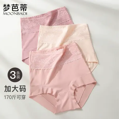 3条装梦芭蒂大码胖mm内裤高腰塑身收腹新疆棉纯棉裆短裤花开淡墨图片