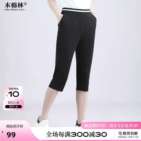 夏季胖MM高腰宽松简约休闲七分裤大码女装直筒遮肉显瘦松紧裤子女图片