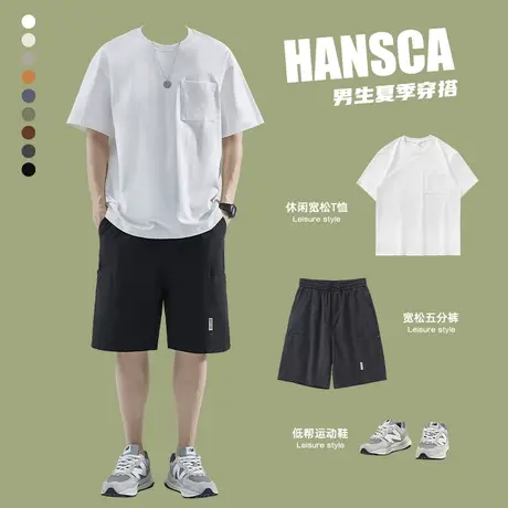 hansca夏季套装口袋短袖t恤男生穿搭冰丝短裤宽松260g重磅体恤潮图片