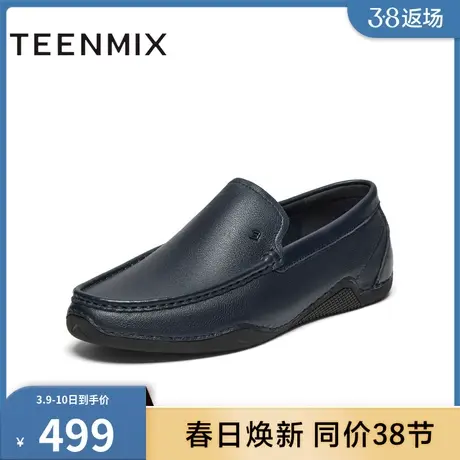 天美意2024春新款商场同款一脚蹬方便百搭男休闲皮鞋3NH01AM4商品大图
