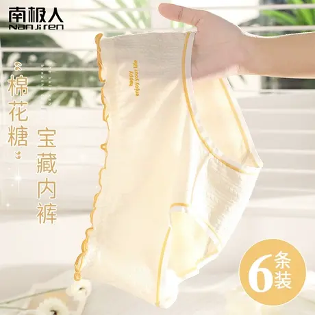 南极人无痕柔棉内裤女纯棉抗菌裆中腰少女生夏季薄款透气三角短裤商品大图