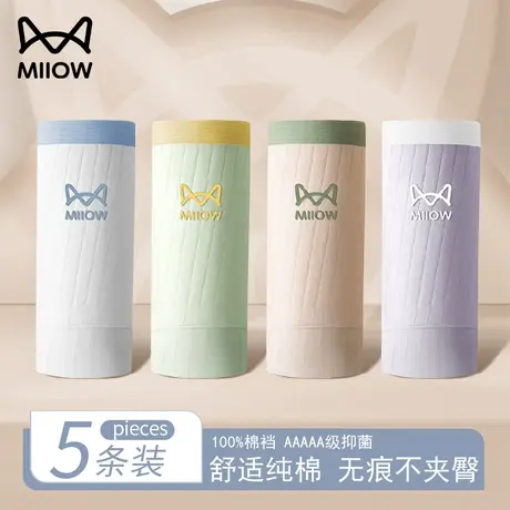 猫人内裤女士纯棉抗菌档无痕夏季薄款中腰透气少女生三角短裤新款图片