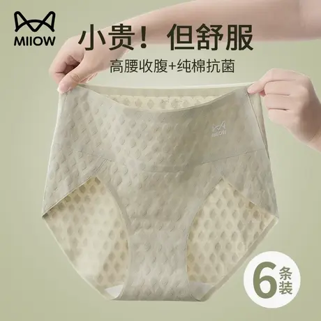 猫人高腰内裤女生纯棉抗菌2024新款秋冬全棉无痕女士三角裤短裤头商品大图