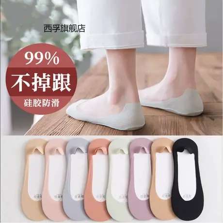 冰丝船袜女夏季薄款隐形防滑袜子浅口无痕不掉跟随心剪糖果色百搭图片