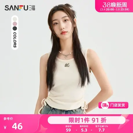 三福外穿背心2024新款夏季侧边抽绳宽肩带辣妹内搭吊带女装483029图片