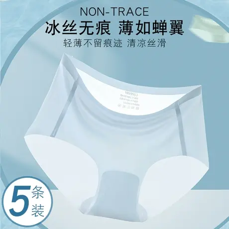 透气裸感隐形无痕三角裤夏季薄款提臀性感中腰清凉冰丝内裤女大码图片