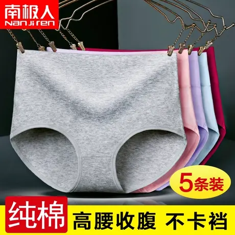 南极人女士内裤纯棉高腰收腹中年妈妈全棉透气提臀胖mm三角短裤头图片