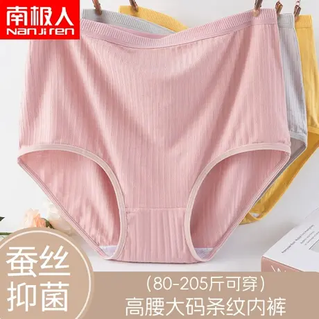 南极人妈妈内裤女高腰透气内裤胖mm加肥加大码200斤收腹三角短裤图片