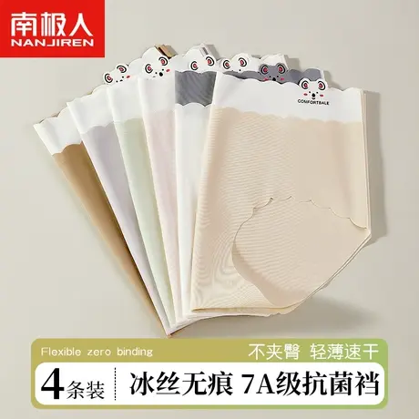 南极人冰丝内裤女士纯棉抗菌全棉裆薄款无痕透气少女生中腰三角裤商品大图