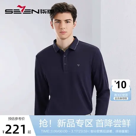 【含桑蚕丝】柒牌长袖polo衫男春季新款商务休闲中青年翻领T恤衫图片