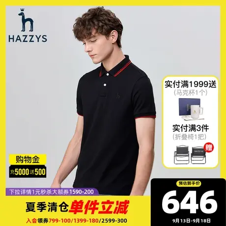 Hazzys哈吉斯夏季新品男士短袖polo衫商务纯色休闲T恤男潮流男装图片