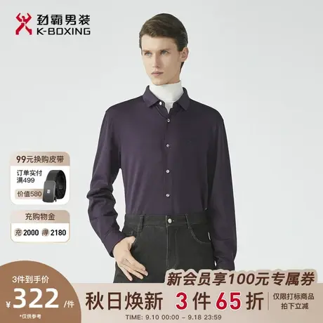 劲霸男装男士衬衣秋季新品易打理轻便透气高级感商务休闲长袖衬衫图片