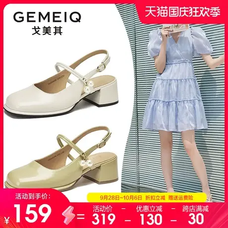 戈美其包头凉鞋女2023夏季新款高跟鞋粗跟仙女风玛丽珍鞋后空单鞋图片