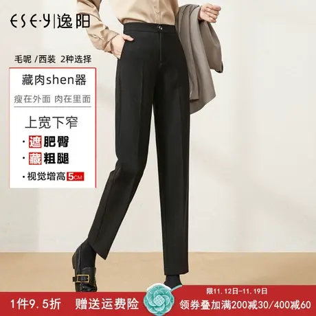 逸阳加厚哈伦裤女九分2023秋冬白色直筒宽松显瘦毛呢休闲烟管裤商品大图