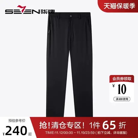 柒牌休闲裤男士春夏2023新款运动松紧腰中青年暗纹条纹直筒长裤子图片
