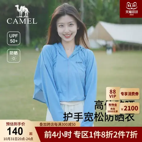 Camel/骆驼防晒衣女2023新款夏季防紫外线长袖超薄款外套防晒服衫图片