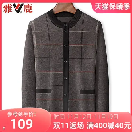 雅鹿爸爸毛衣开衫秋冬季新款圆领针织衫男中老年男士爷爷保暖外套图片