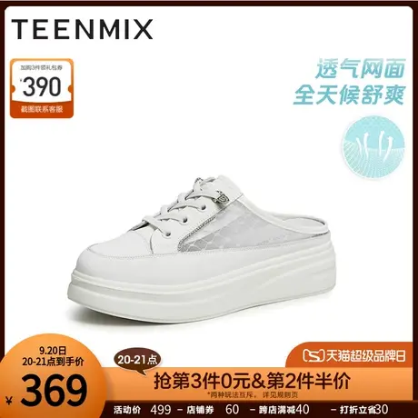 天美意透气厚底小白穆勒拖半拖鞋女休闲包头凉鞋2023夏新BG231BH3商品大图