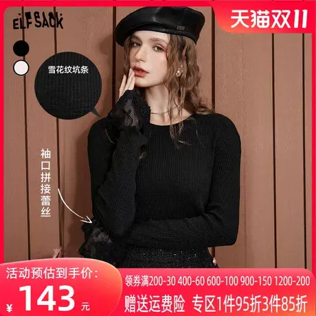 妖精的口袋正肩针织打底衫t恤女2023秋新款拼接蕾丝长袖修身上衣商品大图