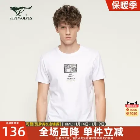 七匹狼短袖T恤2023夏季新款男士宽松印花休闲运动白t纯棉男装潮流图片