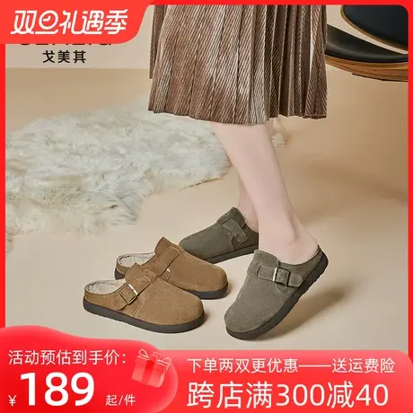 戈美其包头半拖鞋女外穿2023冬季新款懒人鞋真皮加绒复古勃肯鞋字图片