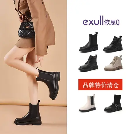 特价清仓依思Q冬季加绒短靴时尚百搭马丁靴复古切尔西靴气质短靴图片