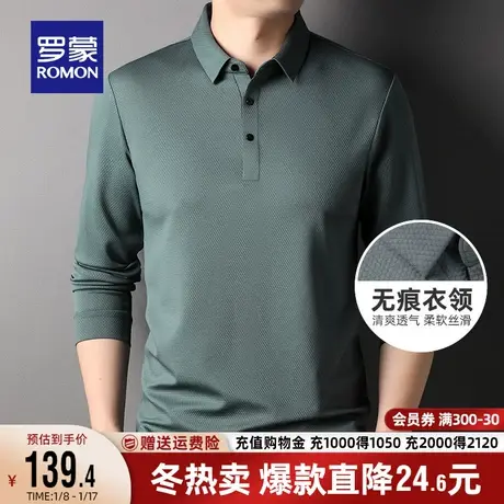 【华夫格】罗蒙男士长袖POLO衫2023秋冬易打理休闲无痕简约T恤衫商品大图
