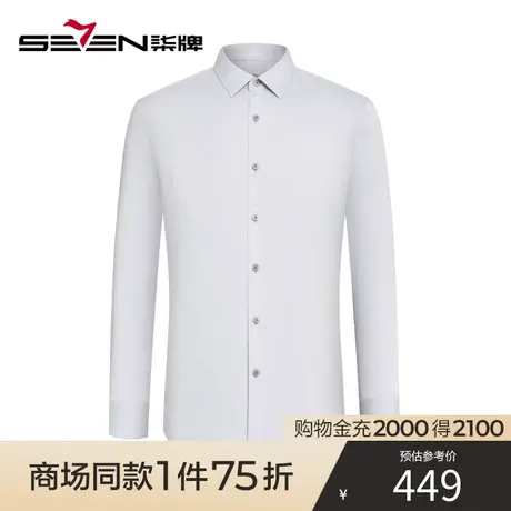 【商场同款】柒牌男士长袖衬衫2023秋冬季新款商务正装易打理衬衣图片
