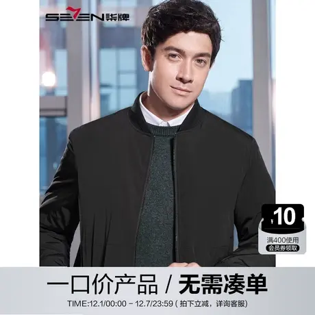 【清仓】柒牌男士短款棉服商务休闲棒球领修身夹克秋冬季保暖棉衣图片
