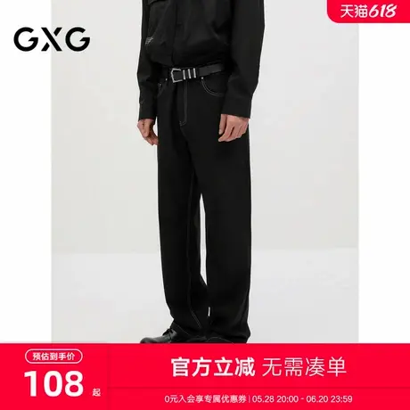 GXG男装 黑色撞钉设计休闲裤男士宽松长裤直筒裤子 2024秋季新品图片