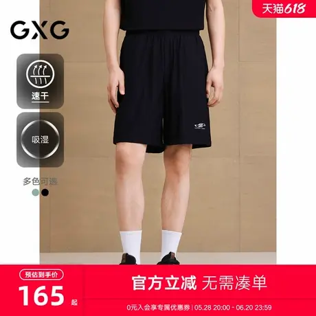 【吸湿速干】GXG男装 反光印花休闲短裤通勤男裤子 2025夏季新品商品大图