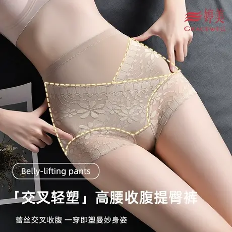 婷美高腰内裤收腹女士产后修复弹力收腰显瘦裆透气包臀塑身美体裤商品大图
