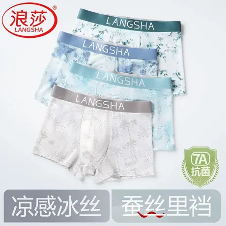 浪莎男士冰丝平角短裤新款男生印花四角裤头性感蚕丝抗菌裤衩内裤商品大图