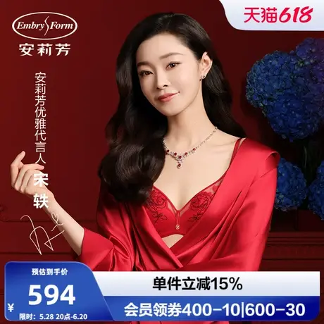 【宋轶同款 玫瑰舒挺杯】安莉芳刺绣文胸女小胸聚拢红内衣EB00953图片