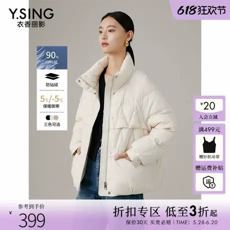 衣香丽影米白色羽绒服女短款2024冬装新款小个子超好看立领短外套商品大图