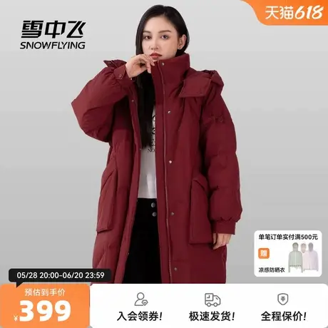 雪中飞2025秋新款女士长款可拆卸帽羽绒服时尚休闲酒红保暖简约商品大图