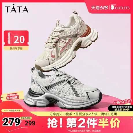 Tata他她复古厚底老爹鞋女鞋银色休闲轻便运动鞋2025夏新WOG20CM4商品大图