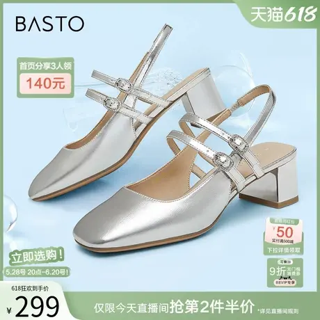 百思图爱丽丝夏商场新款银色玛丽珍凉鞋粗跟后空女凉鞋A3851BH4图片