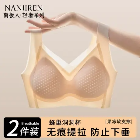 无痕内衣女大胸显小胸聚拢防下垂上托全罩杯薄款背心式一体文胸罩商品大图