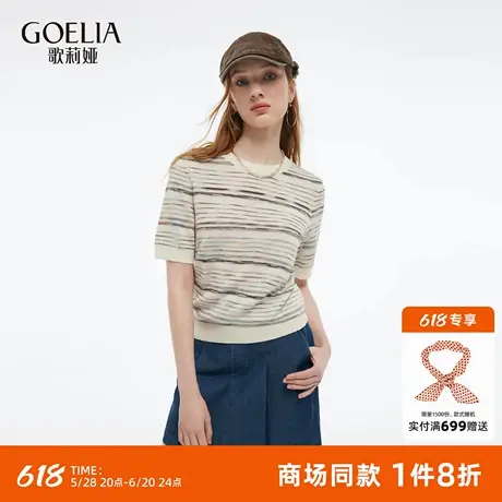 歌莉娅针织短袖女夏2025新款设计感段染纱小个子T恤上衣1E5J5G360商品大图
